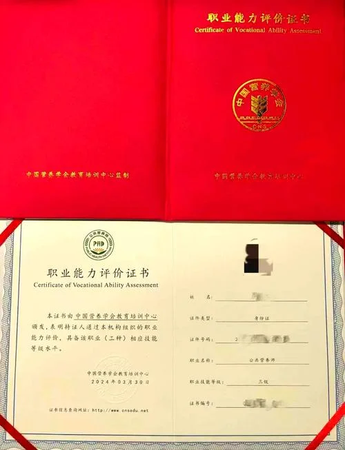 cnc营养师报考条件要求_1