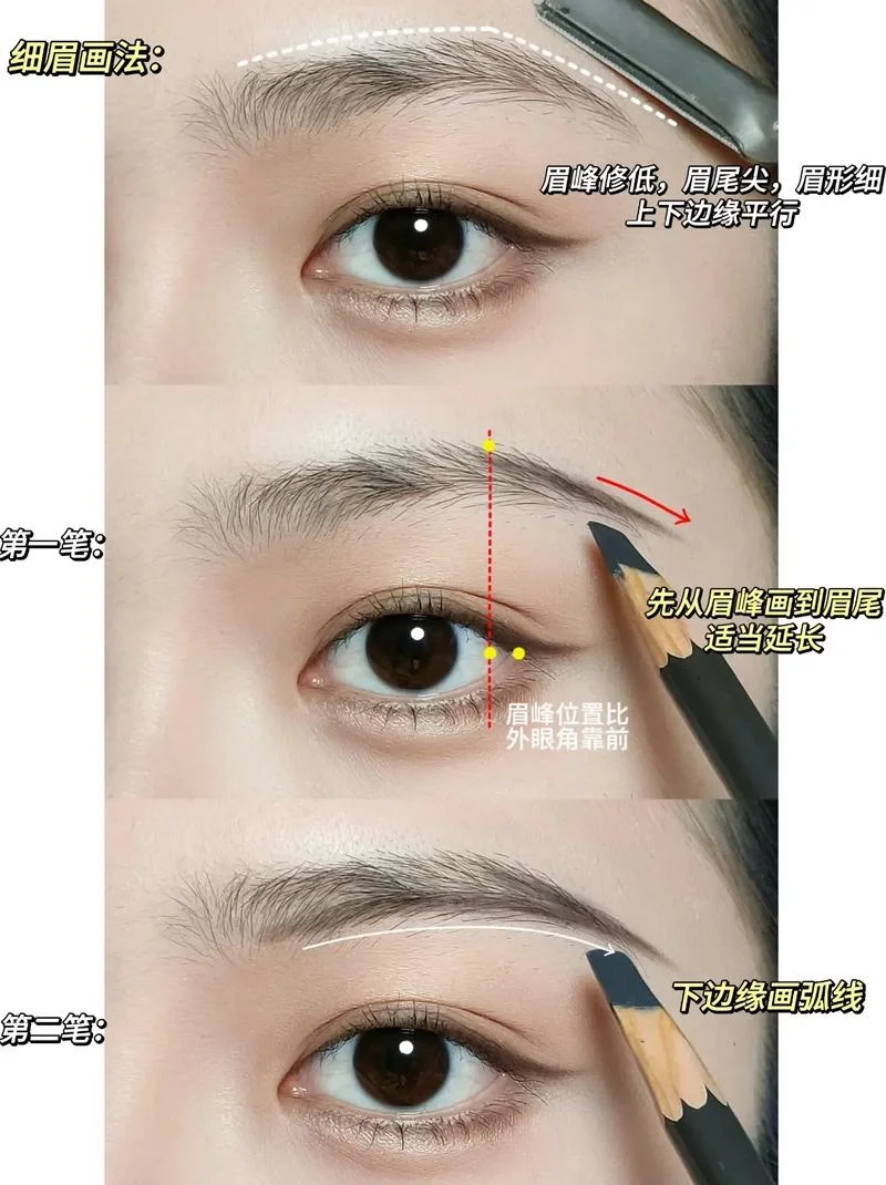 画眉毛怎么画简单又好看_1