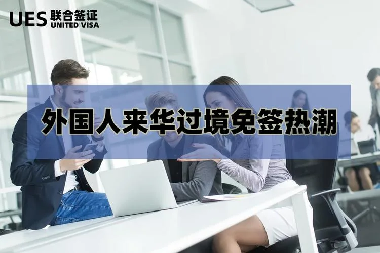 来华留学生政策_2