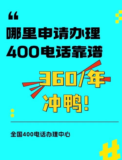 400电话费用如何查_1