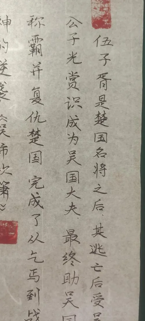 平说历史吴国的崛起_1