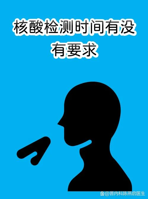 考研要求核酸检测吗_1