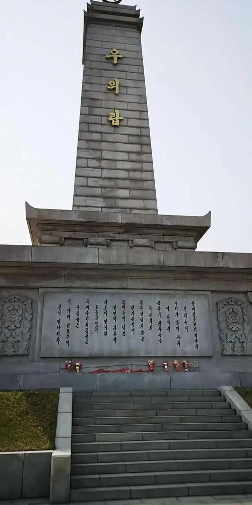 朝鲜四日游报价多少钱_1