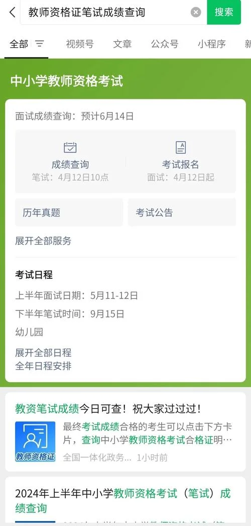 英语三级查询成绩步骤_1