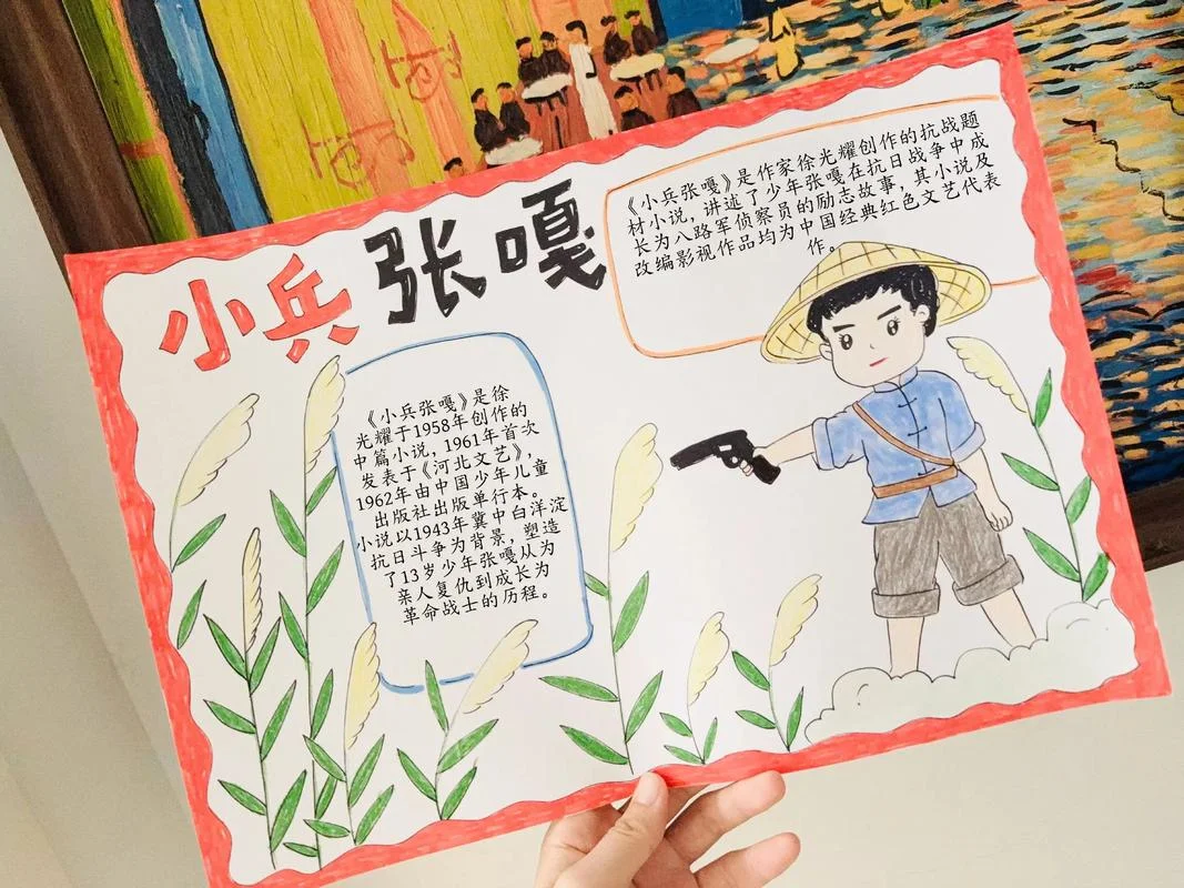 小兵张嘎作者是谁啊_1