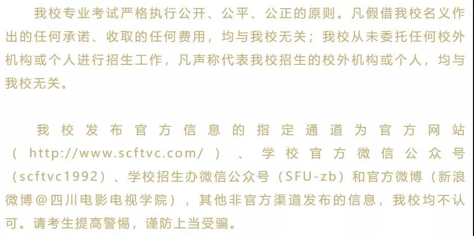四川电影电视学院什么时候出成绩_1