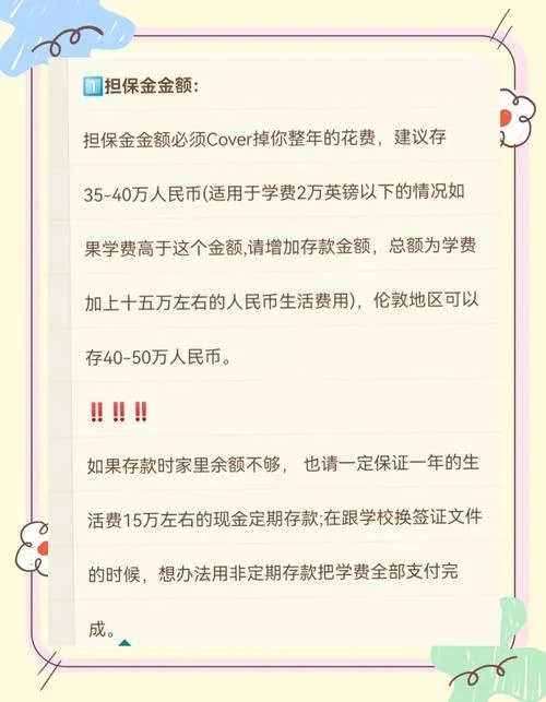 留学签证担保风险-留学签证担保风险