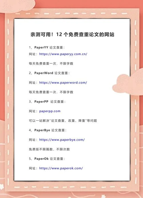 期末论文老师如何查重-期末论文查重方法
