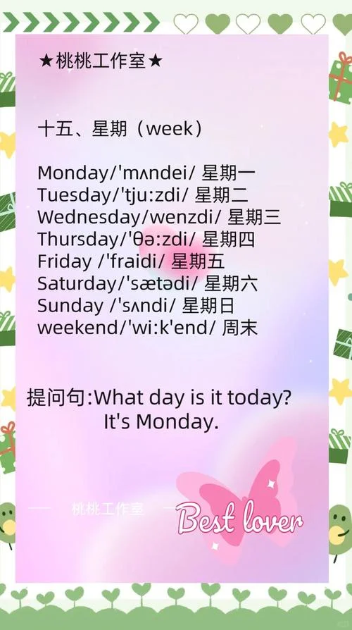 周五安排用英语怎么写_2