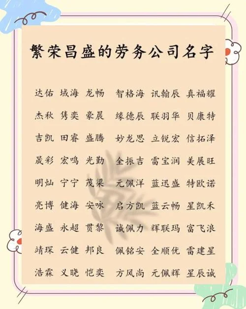 适合金融公司起名_2