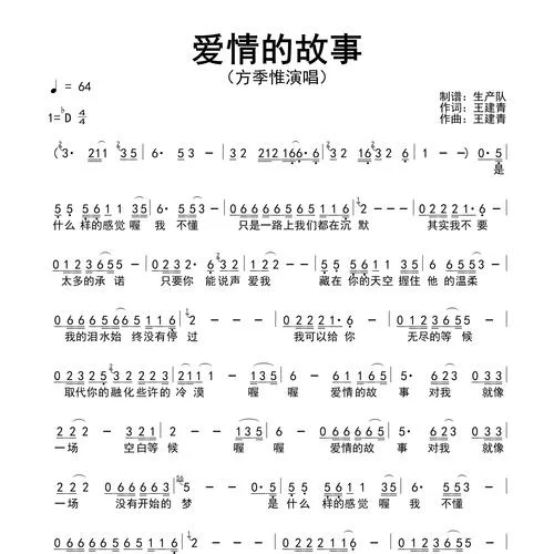 什么是恋爱歌曲_2