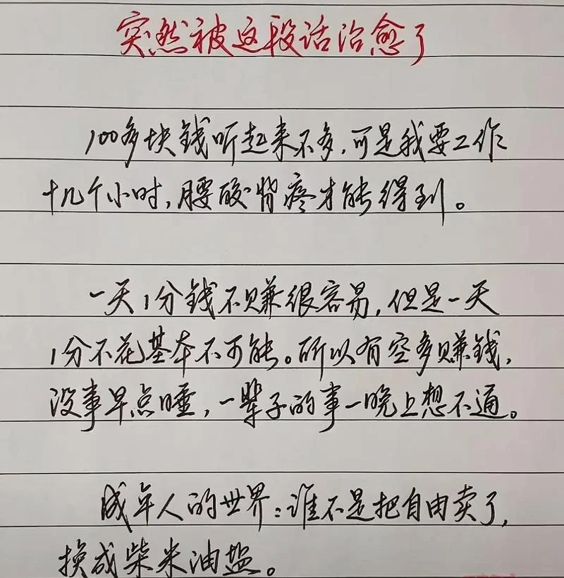人生感悟句句入人心-人生感悟句句入心