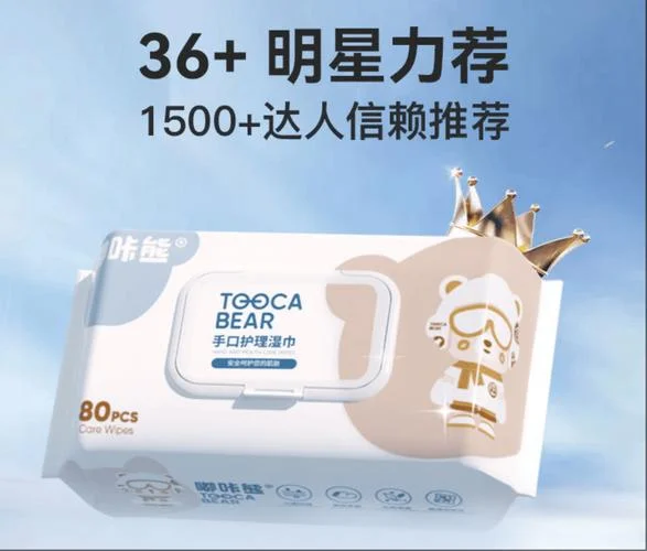 湿巾的发展历史-湿巾发展简史