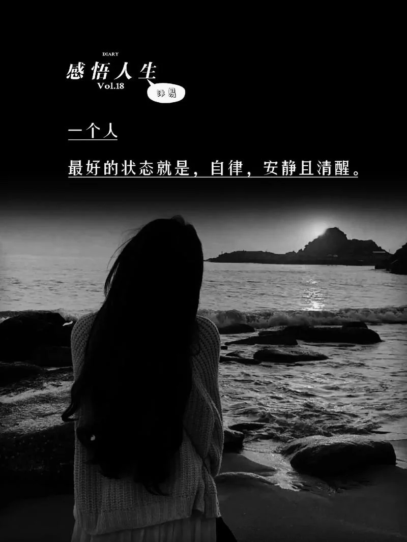 生活感悟说说配图_2