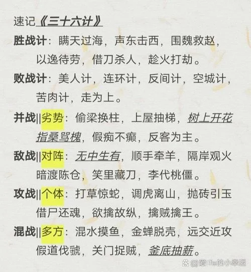 三十六计的下一句是什么_1
