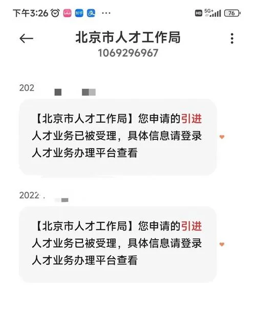 留学生落户挂靠公司-留学生落户挂靠公司