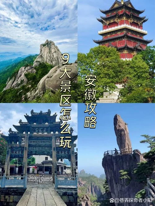 安徽旅游攻略一日游_1