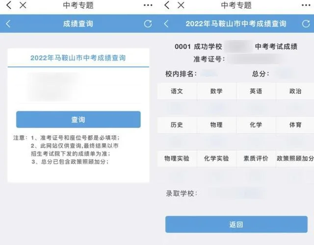 2018中考成绩查询网址_2