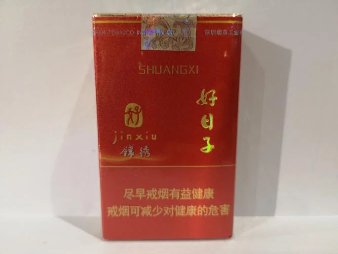 双喜彩色好日子叫什么_2
