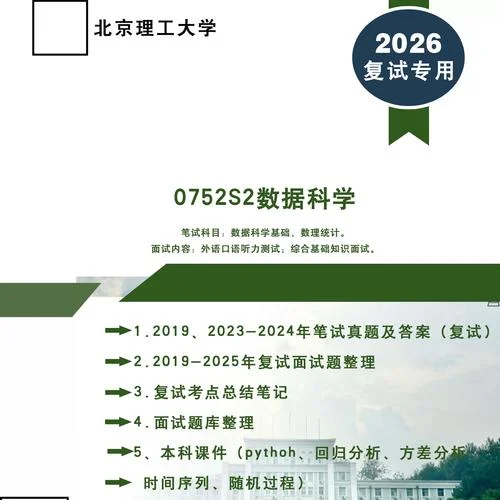 北理813考研真题_1