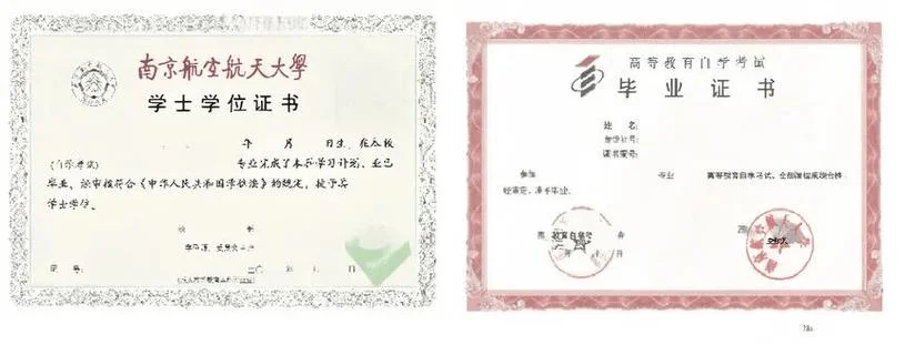 本科学历证书在哪里查_1