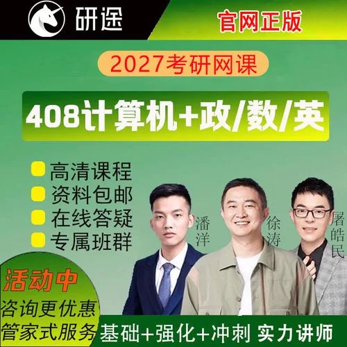 数学考研辅导视频_1