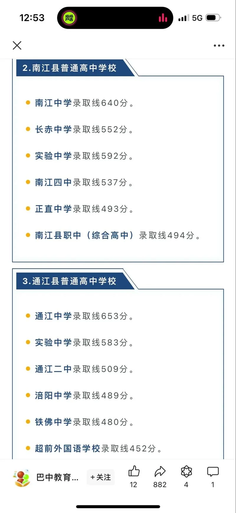 高一分数在哪里查_1