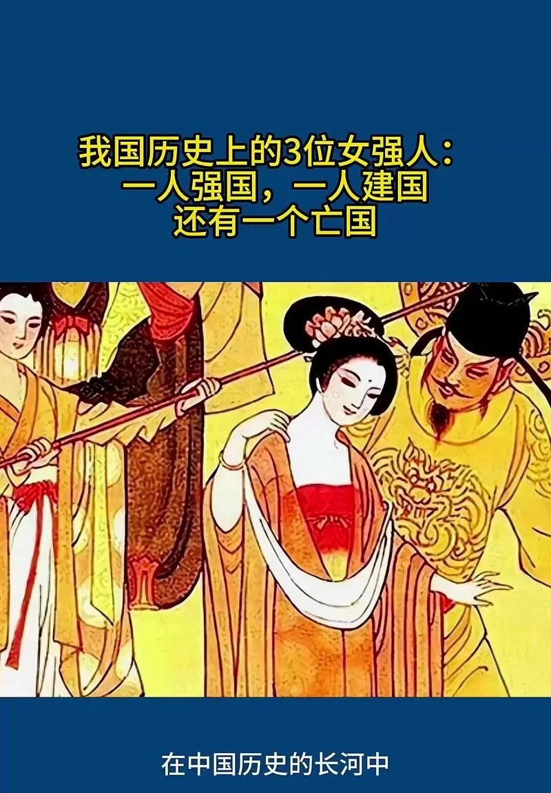 中国历史上五大女强人_2