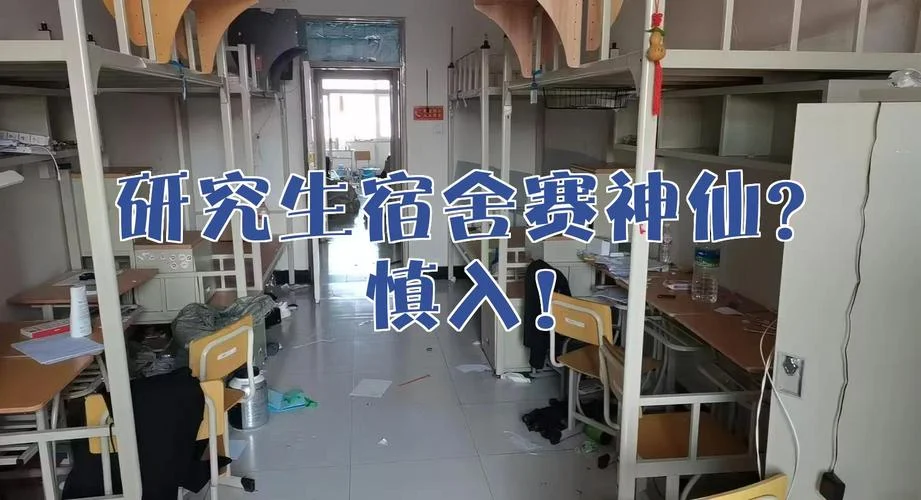 考研在宿舍学行吗_2