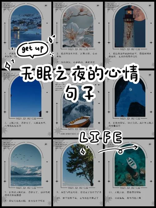 夜晚说说感悟心情短语_1