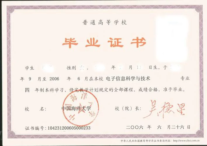 学位证书号查询_2