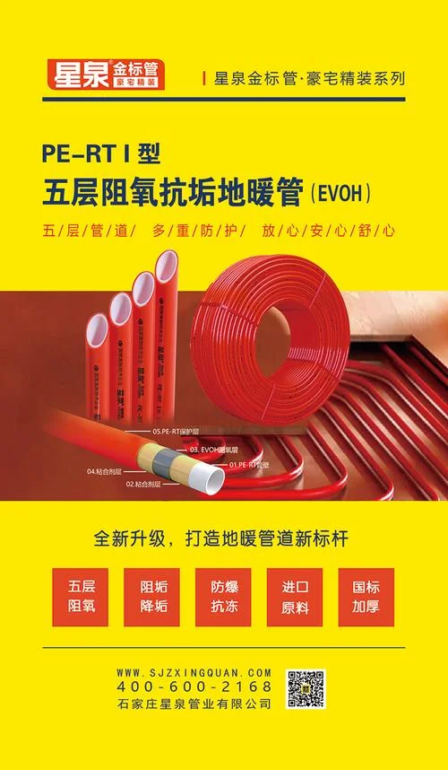 地暖管材什么品牌好-地暖管材优选知名品牌
