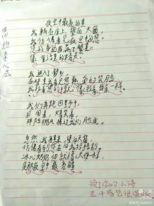 照耀千秋,念当年铁面冰心的出处_1