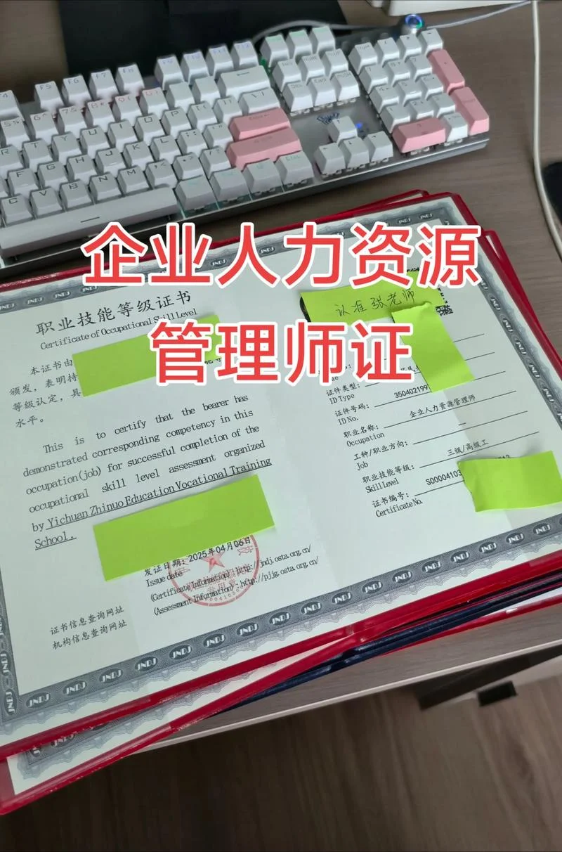 2024年人力资源管理师报考条件_1