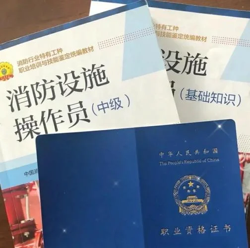 在校中专生可以报考消防证吗_1