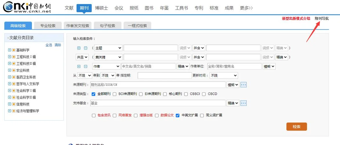 如何查论文网站-论文查网站