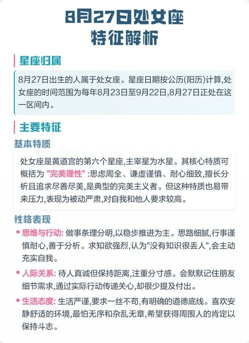 处女座是几月到几月_1