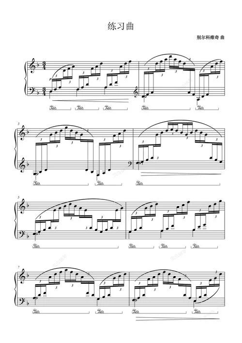 艺考钢琴副项练习曲_2