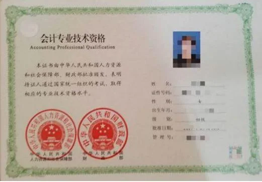 中级会计职称成绩复查-中级职称复查