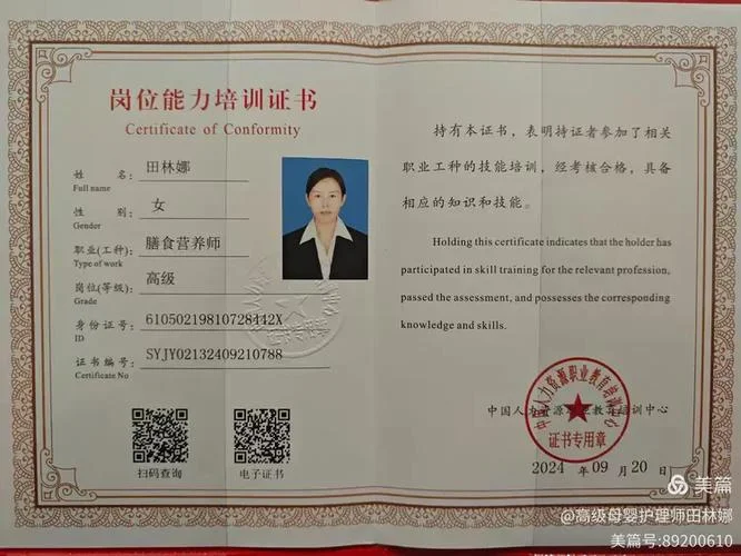母婴护理证书网站查询-母婴护理证书查询