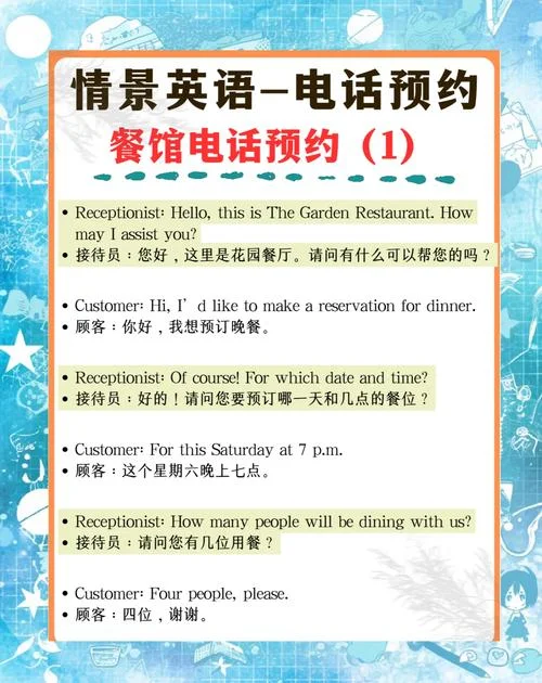 预约免费的英文怎么写_1