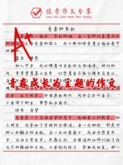 灵青高中成长营感悟_1