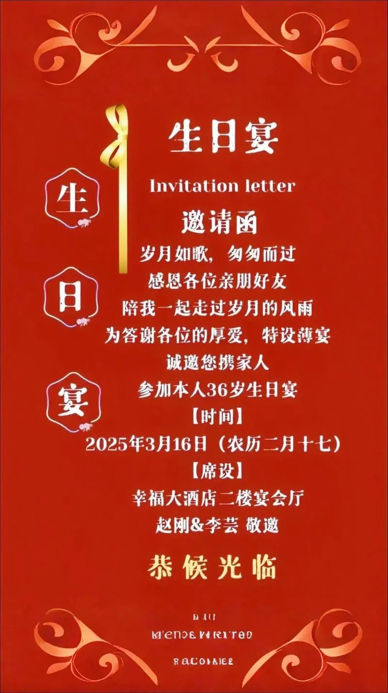 50岁生日请柬怎么写_1