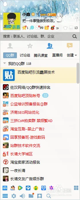 qq建群需要什么条件_1