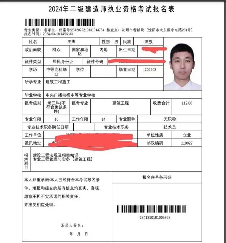 台州二建报名-台州二建报名