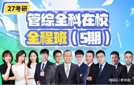 新东方考研网课的老师_2