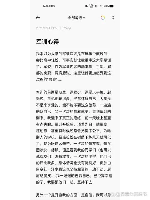 军训收获与感悟600字-军训收获感悟总结