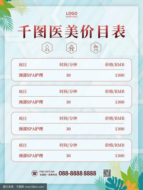 微针多少钱一个平方_1