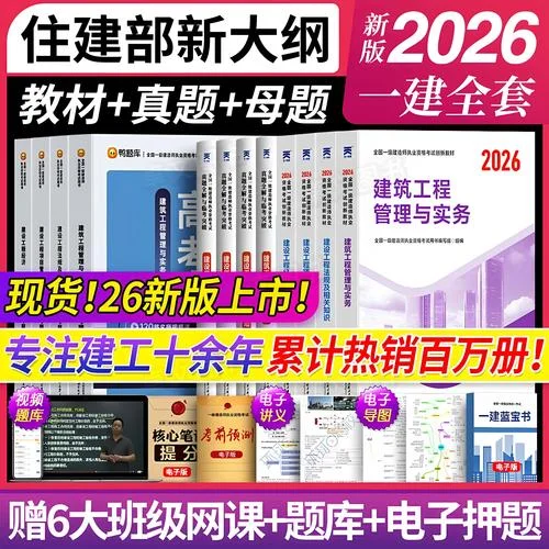 一建机电都是啥内容_2