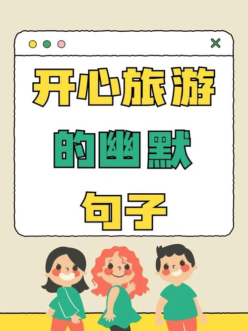 幽默搞笑短句说说_1
